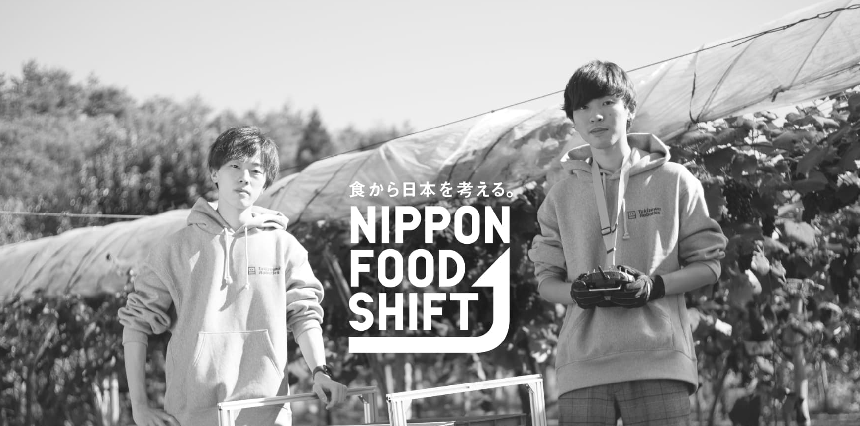 「NIPPON FOOD SHIFT(ニッポンフードシフト)」の広告が日経新聞と岩手日報に掲載されました！